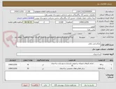 تصویر کوچک آگهی بازگشایی معابر