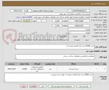 تصویر کوچک آگهی خرید 25000 عدد ابزار کاهنده مصرف آب