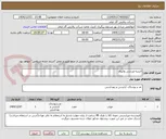 تصویر کوچک آگهی البسه ورزشی والیبال