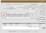 تصویر کوچک آگهی اجرای 3000 متر مربع بستر تقویتی به همراه یک لایه زیرسازی 15 سانتی متری با تراکم بالای 95 درصد به همراه ارائه شیت آزمایشگاهی