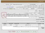 تصویر کوچک آگهی اجرای 3000 مترمربع آسفالت معابر 