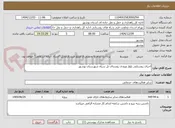 تصویر کوچک آگهی اجرای روشنایی بلوار ورودی روستای تل سیاه شهرستان بوشهر