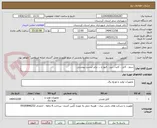 تصویر کوچک آگهی سیم ، کابل ، کلید ، پریز ، فیوز و ... برابر لیست پیوستی