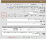 تصویر کوچک آگهی تهیه یک عدد گوشی بی سیم  دو خط