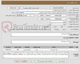 تصویر کوچک آگهی چای کیسه ای