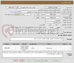 تصویر کوچک آگهی پرینتر طبق درخواست پیوست/ایران کد مشابه/هزینه باربری با تامین کننده/پرداخت سه ماهه/ پیشفاکتور پیوست شود/خدمات پس از فروش در ماهشهر الزامی