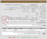 تصویر کوچک آگهی پیچ وپلاک ارتوپدی به شرح پیوست 