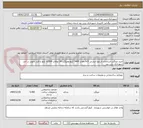تصویر کوچک آگهی خرید میلگرد استاندارد از نوع حرارتی 6.5 مقدار 5400 کیلو ومیلگرد 14 وبالاتر 67500 کیلو با قرار تحویل در انبار شهرداری زرین رود