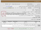 تصویر کوچک آگهی لایسنس FORTIWEB  1000Eیکساله طبق شرایط فایل پیوست
