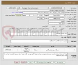 تصویر کوچک آگهی سیلر روتاری اتوماتیک