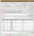 تصویر کوچک آگهی خرید لوازم باتریخانه                                                                           