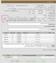 تصویر کوچک آگهی تسمه های ذوزنقه ای