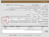 تصویر کوچک آگهی اجرای سیستم روشنایی تقاطع روستای امیرآباد جاجرم
