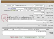 تصویر کوچک آگهی بهسازی و آسفالت معابر ایثار 