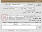 تصویر کوچک آگهی اجاره محل چاپ و تکثیر بیمارستان فجر ماکو