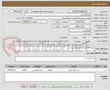 تصویر کوچک آگهی سویا 6000کیلوگرم طبق فایل پیوست