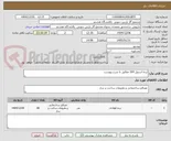 تصویر کوچک آگهی نرده استیل 304 مطابق با شرح پیوست 