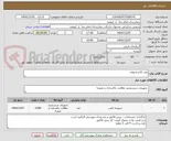 تصویر کوچک آگهی پودر لباسشویی