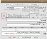 تصویر کوچک آگهی الکتروفورز عمودی