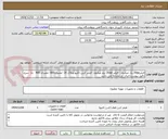 تصویر کوچک آگهی فیلتر20pp یک میکرون --فیلتر 20pp نیم میکرون -فیلتر کربن اکتیو وبلاک 20 -ممبران600--ممبران 400  -به  شرح دقیق پیوست:ایران کد مشابه می باشد