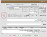 تصویر کوچک آگهی مواد غذایی
طبق فایل پیوستی