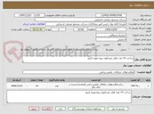 تصویر کوچک آگهی ساخت 14 عدد هلدر وشابلون رزوه مهره تایرود