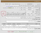 تصویر کوچک آگهی 26 عدد دریچه قلبی فلزی  آئورت برندBLCARB-SLMLNEسایز  19تعداد3 عدد وسایز 21 تعداد 6  عدد سایز 23 تعدا د 10 عدد سایز 25 تعداد 7 عدد /مجوز ای مد ضروری