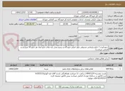 تصویر کوچک آگهی جمع آوری 7 تابلو تبلیغاتی محیطی بلوار اصلی فرودگاه و ترمیم محل پایه های تابلو ابعاد هر تابلو 50 متر(بازدید الزامی میباشد)