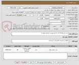 تصویر کوچک آگهی خرید پنل روکار ال ای دی (به پیوست مراجعه نمائید )