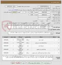 تصویر کوچک آگهی اقلام مورد نیاز در پیوست میباشد.