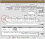 تصویر کوچک آگهی 10 عدد اسکنر تخت طبق لیست پیوست