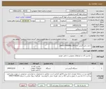 تصویر کوچک آگهی 1 عدد پمپ گریس بادیgracco FIREBALL300