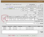 تصویر کوچک آگهی قطعات حفاری