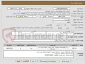 تصویر کوچک آگهی تعمیر و بازسازی فر برقی