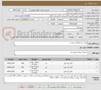 تصویر کوچک آگهی طبق شرح تقاضای پیوست