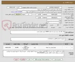 تصویر کوچک آگهی ویال cbc یک سی سی به تعداد 30000 (سی هزار ) عدد .