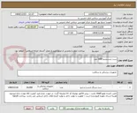 تصویر کوچک آگهی ست شستشو 2000 عدد