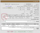 تصویر کوچک آگهی مش پرولن . تسویه در صورت تامین اعتبار شش ماهه میباشد . نوع و تعداد و مدل ضمیمه میباشد
