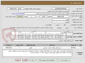 تصویر کوچک آگهی تابلو های بیمارستانی