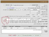 تصویر کوچک آگهی چاپ کتاب شیراز 2 به تعداد 2000جلد
