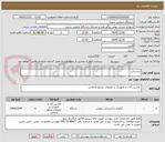 تصویر کوچک آگهی آبسردکن 