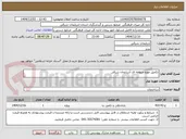 تصویر کوچک آگهی تکمیل موزه منطقه ای آذربایجان شرقی