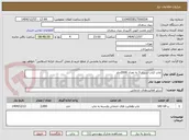 تصویر کوچک آگهی چاپ کتاب شیراز 3 به تعداد 2000جلد