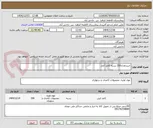 تصویر کوچک آگهی خریدتعداد200 بسته کاغذ آچار