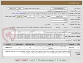 تصویر کوچک آگهی دوربین مداربسته .مدرسه شهید احمدی روشن .