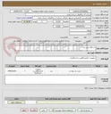 تصویر کوچک آگهی دستگاه نشت یاب