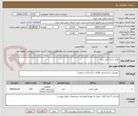 تصویر کوچک آگهی کفی شنا و فین شنا 