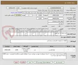 تصویر کوچک آگهی خرید لوله ارت پلی اتیلن 
