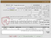 تصویر کوچک آگهی رنگ آمیزی سرعتگیر و ...