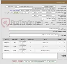 تصویر کوچک آگهی خرید لیست پیوست